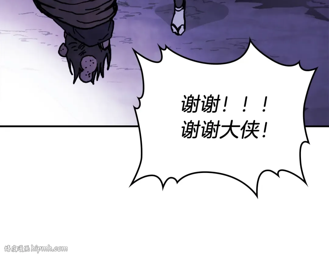 第56话 嗯？ 第176页