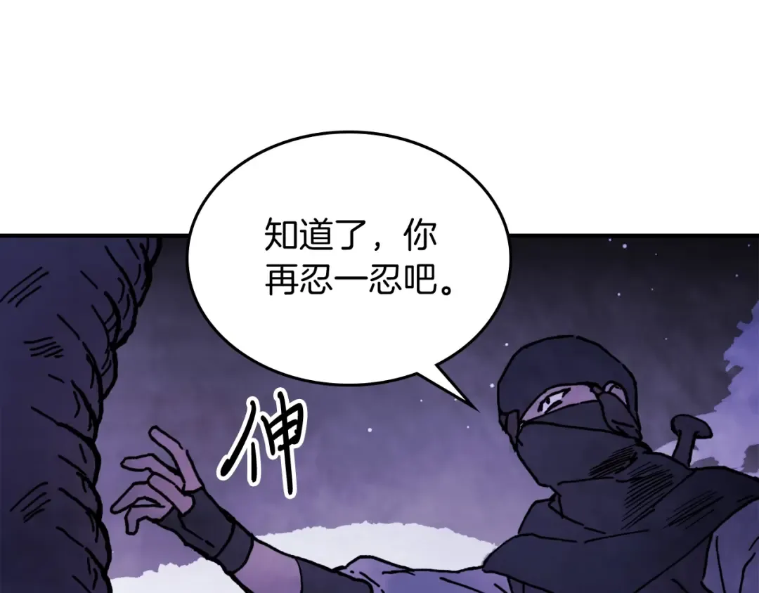 第56话 嗯？ 第177页