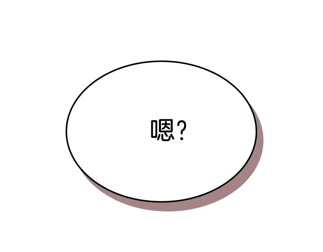 第56话 嗯？ 第204页