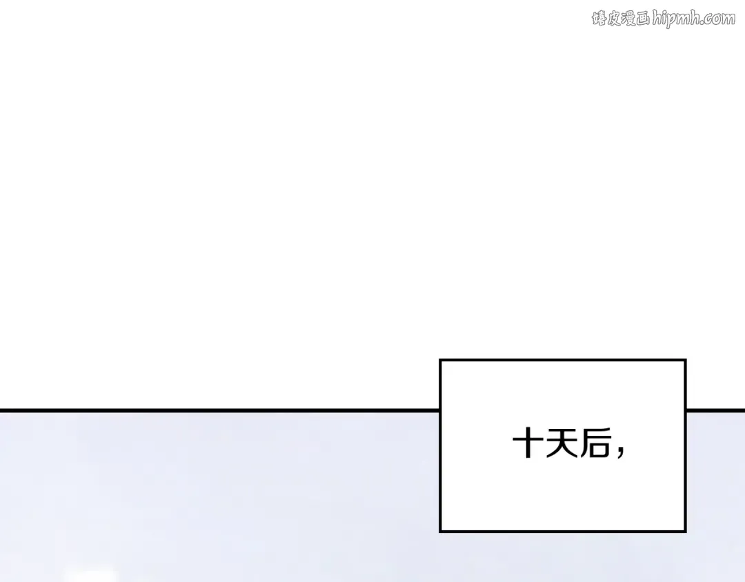 第57话 我就是君子剑 第1页