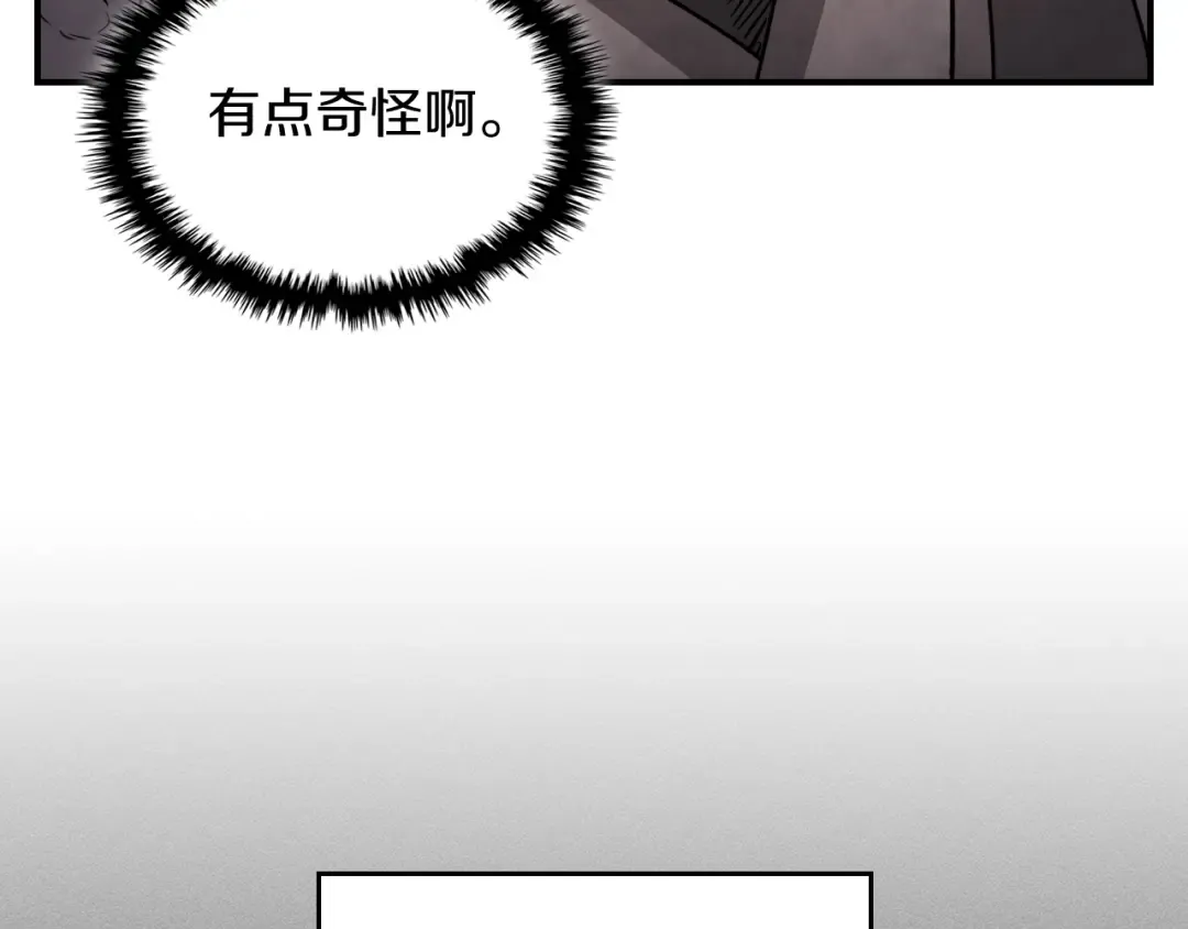 第57话 我就是君子剑 第7页