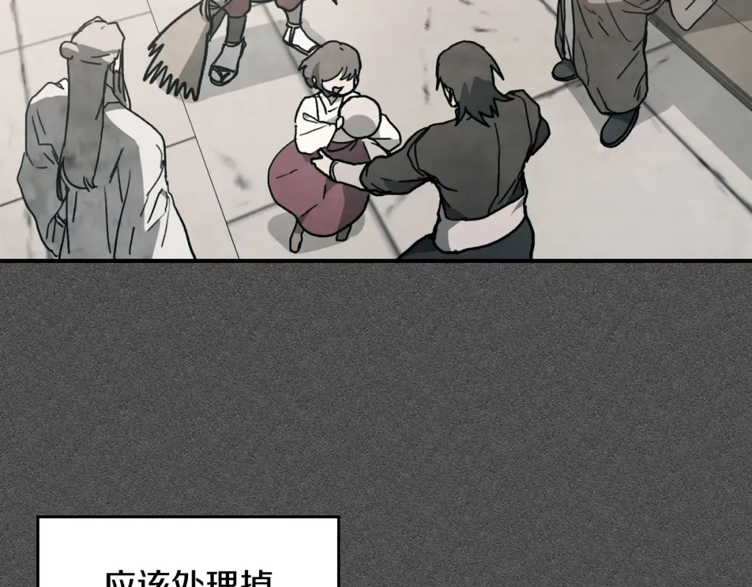 第57话 我就是君子剑 第9页