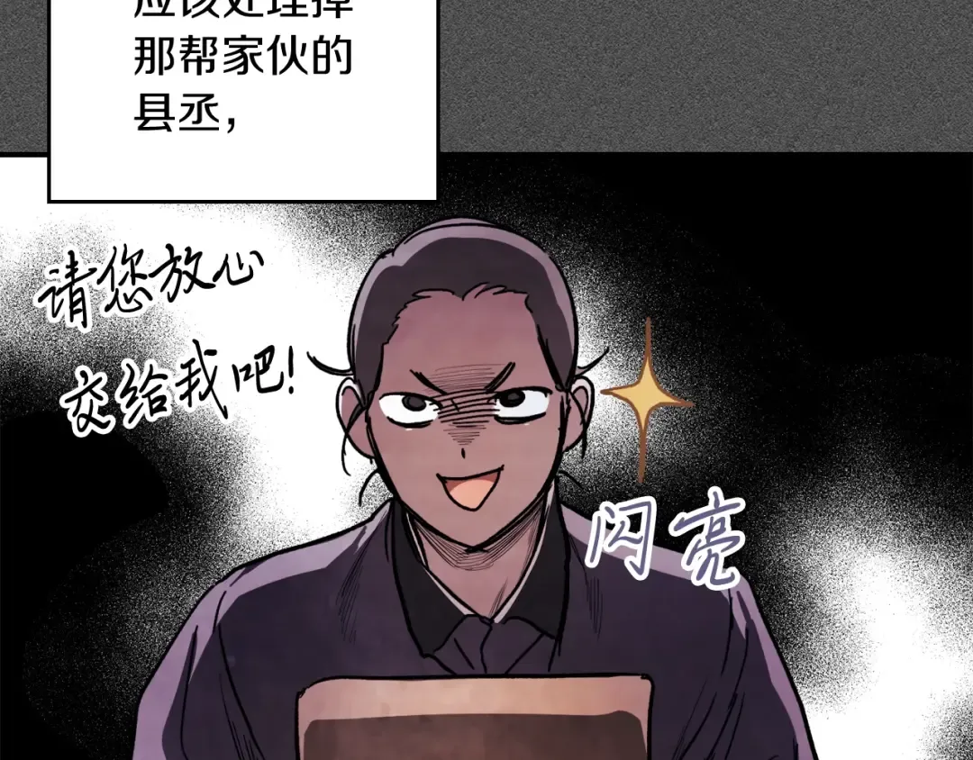 第57话 我就是君子剑 第10页
