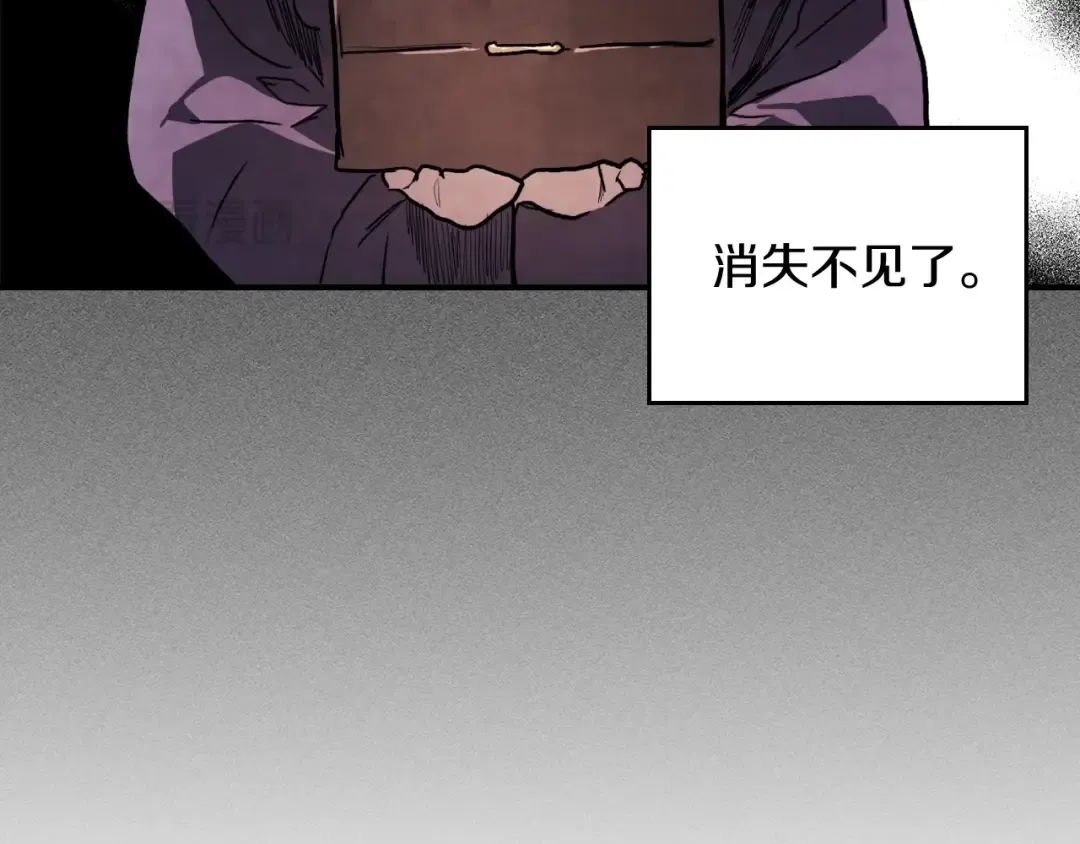 第57话 我就是君子剑 第11页