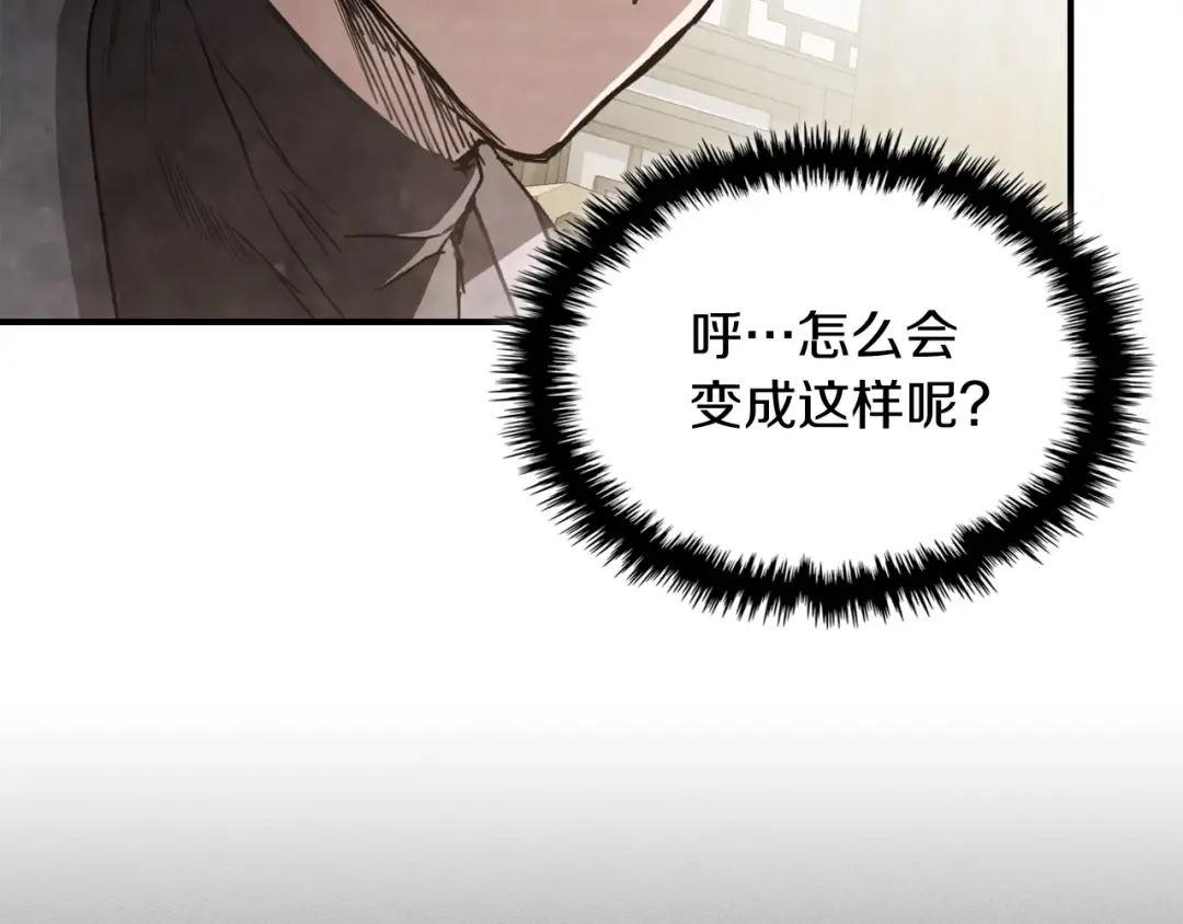 第57话 我就是君子剑 第13页