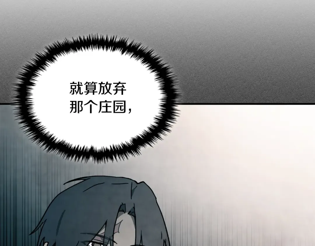第57话 我就是君子剑 第14页