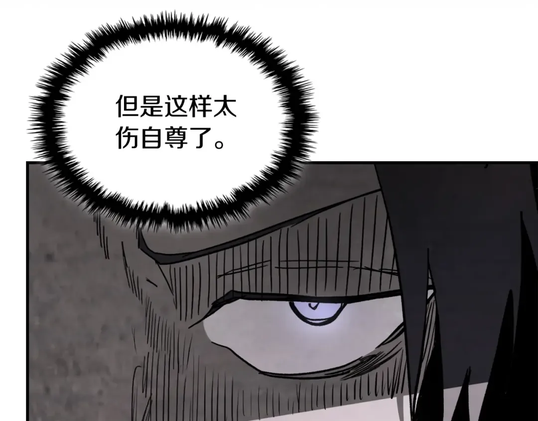 第57话 我就是君子剑 第17页