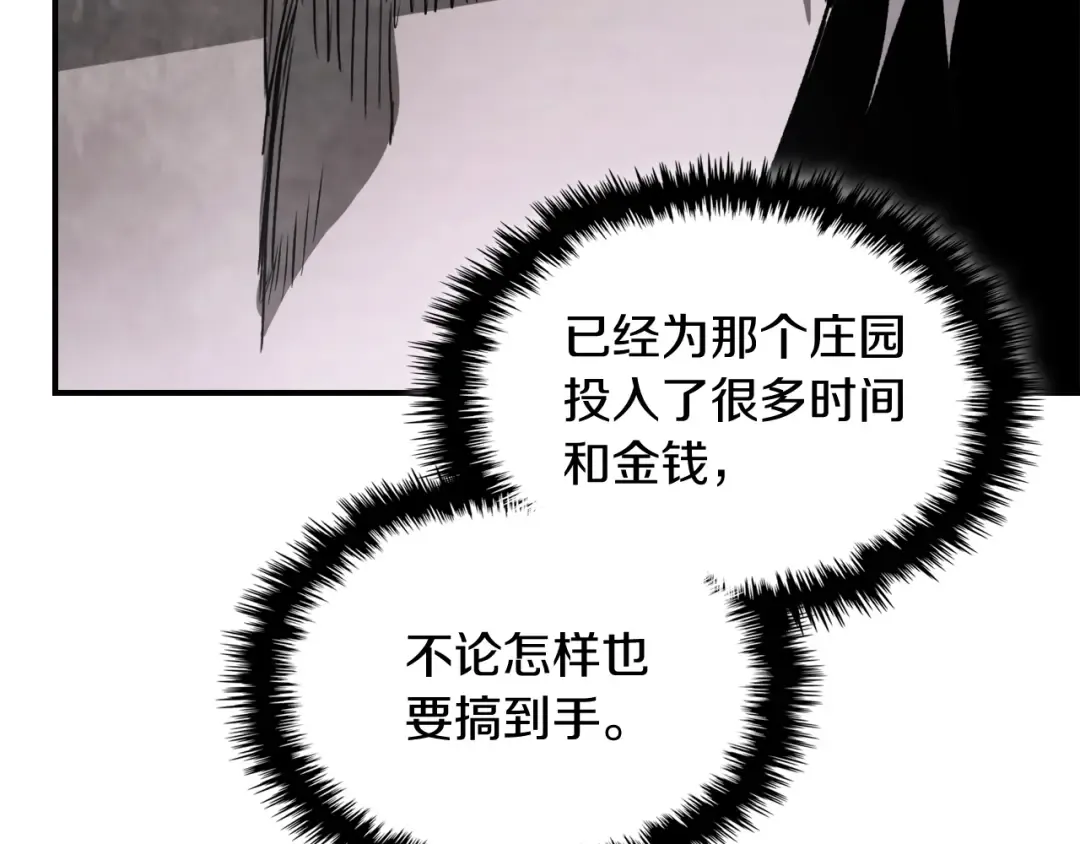 第57话 我就是君子剑 第18页