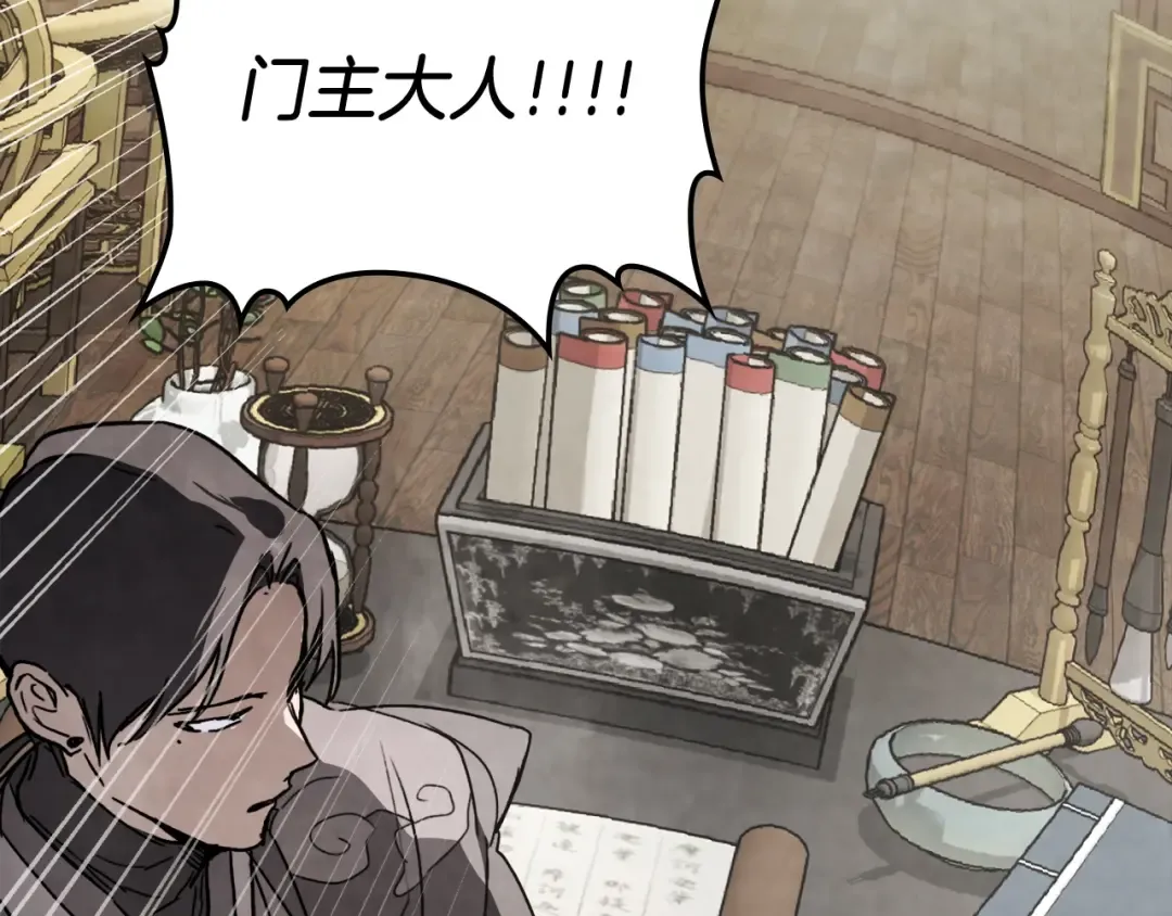 第57话 我就是君子剑 第21页