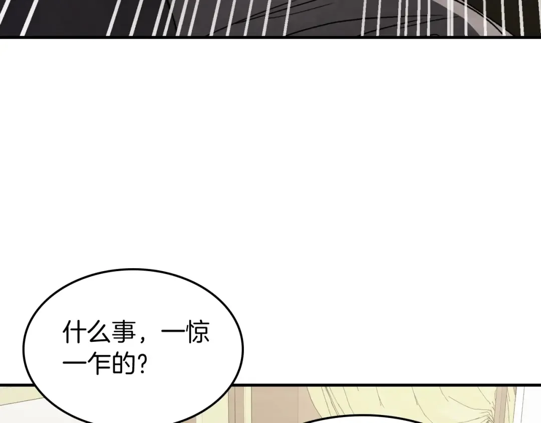 第57话 我就是君子剑 第23页