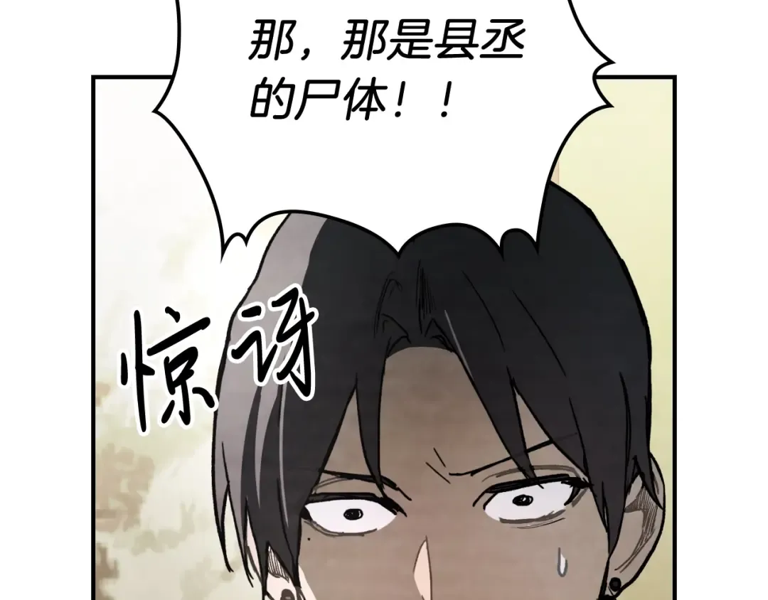 第57话 我就是君子剑 第26页