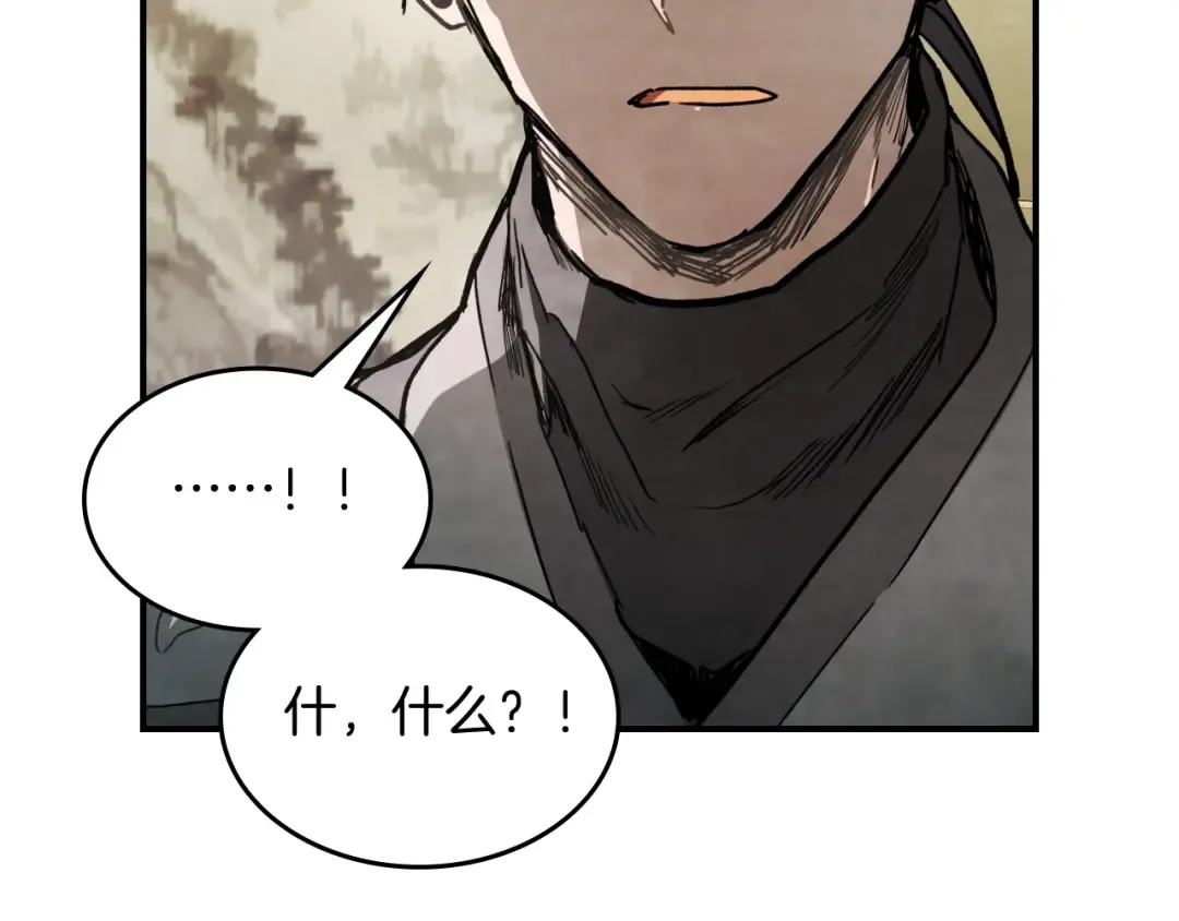 第57话 我就是君子剑 第27页