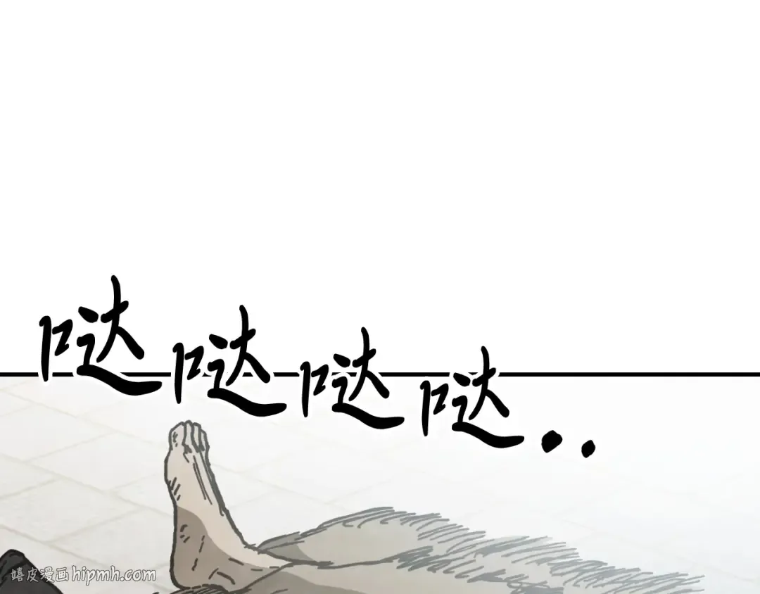 第57话 我就是君子剑 第32页