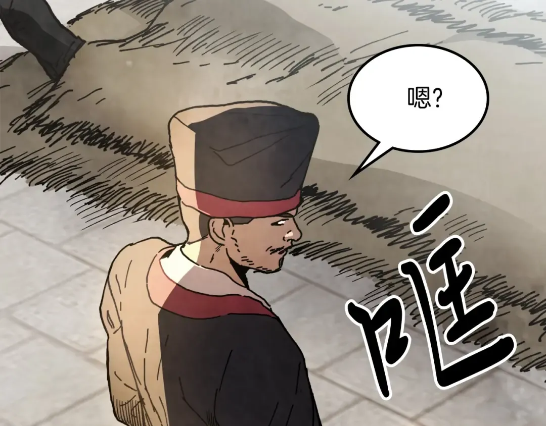 第57话 我就是君子剑 第33页