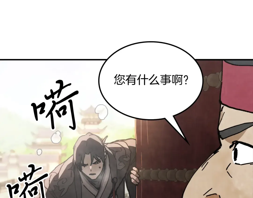 第57话 我就是君子剑 第36页