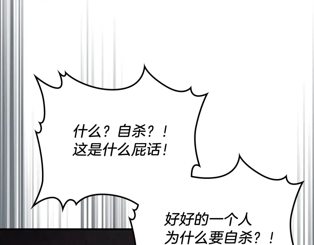 第57话 我就是君子剑 第43页