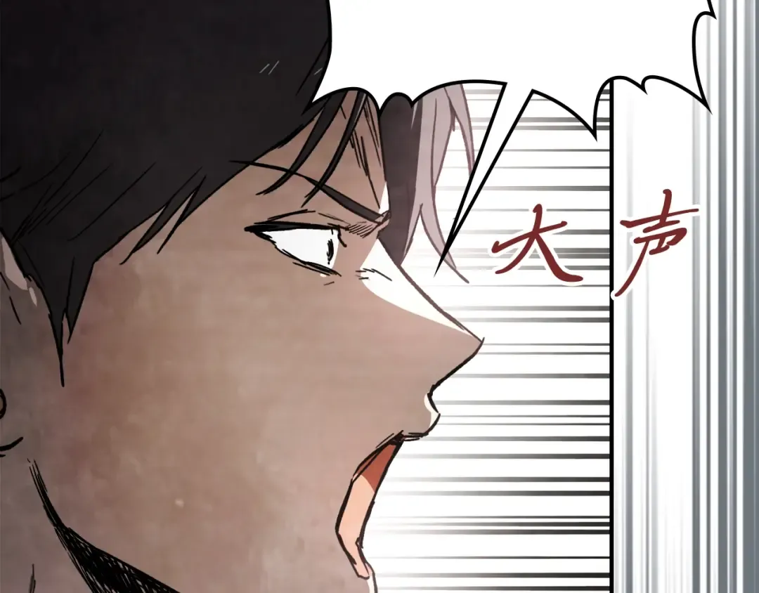 第57话 我就是君子剑 第44页