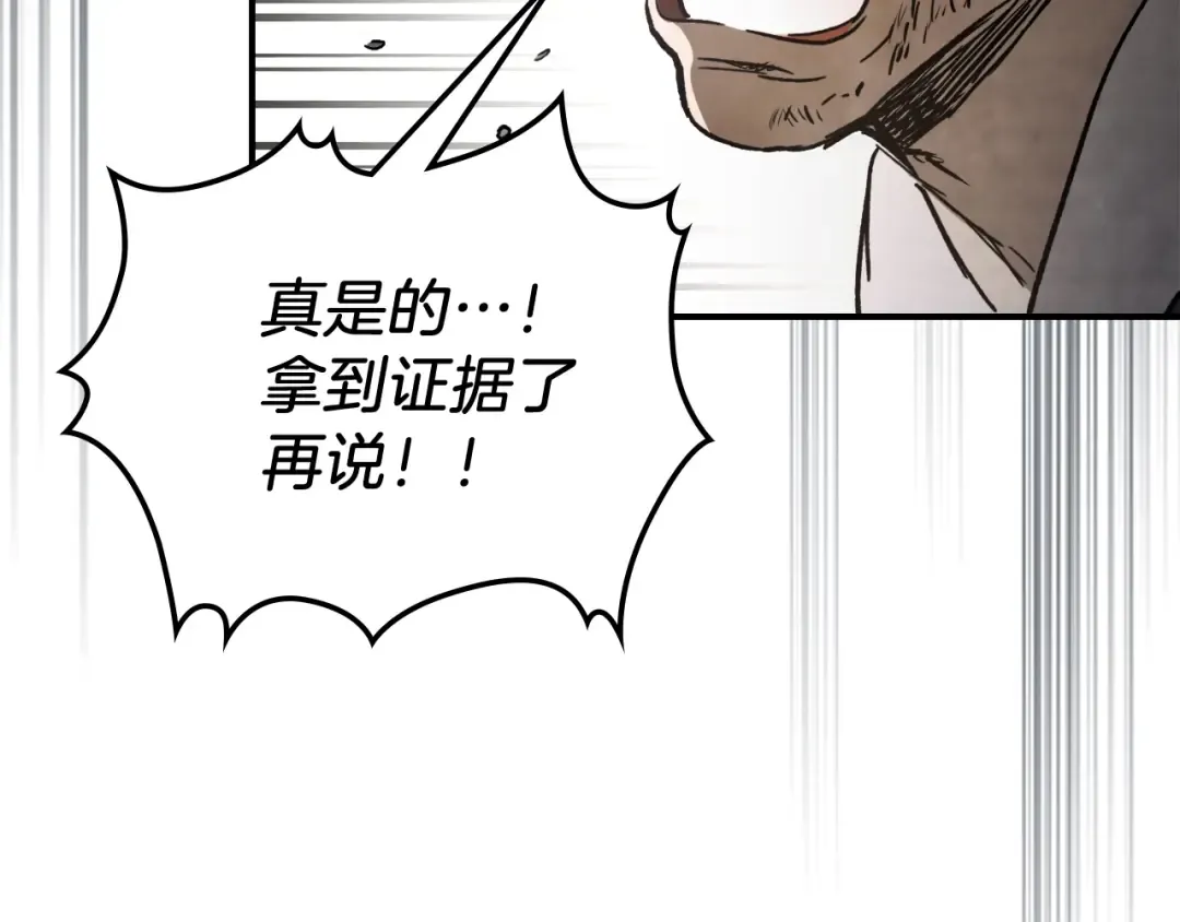 第57话 我就是君子剑 第47页
