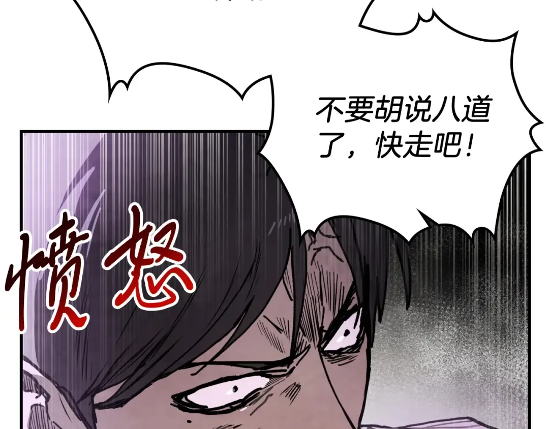 第57话 我就是君子剑 第49页