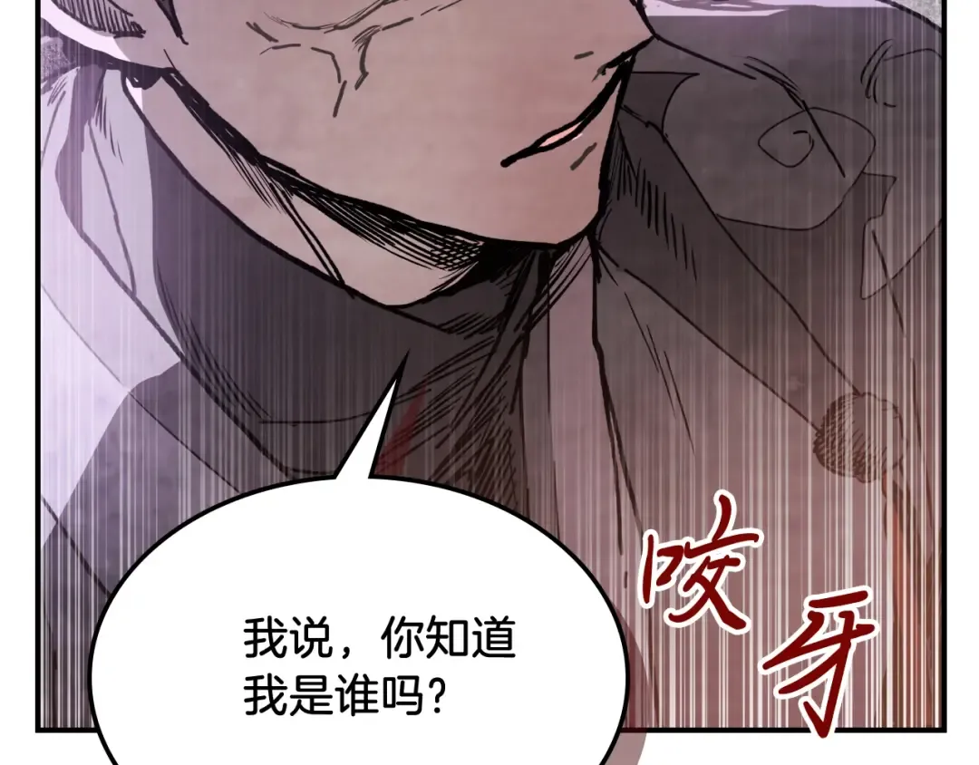第57话 我就是君子剑 第50页