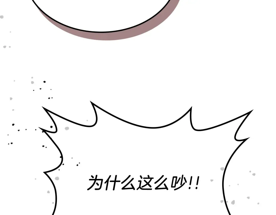 第57话 我就是君子剑 第51页