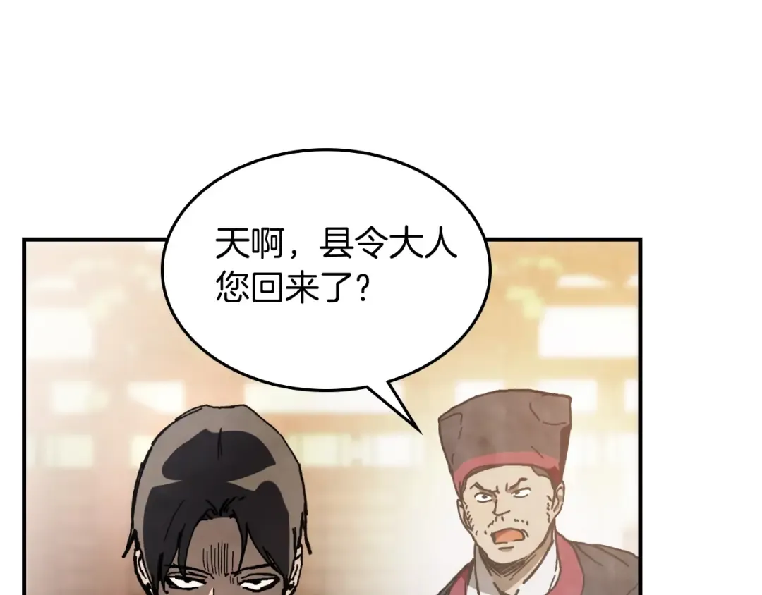 第57话 我就是君子剑 第57页