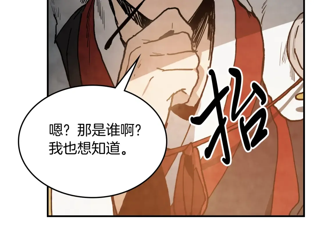 第57话 我就是君子剑 第60页