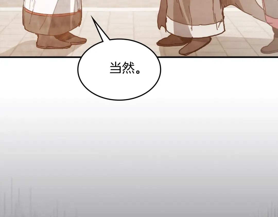 第57话 我就是君子剑 第63页