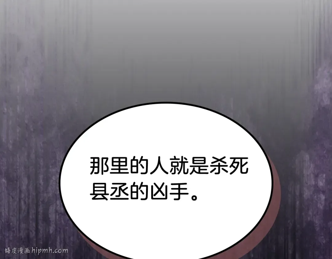 第57话 我就是君子剑 第64页