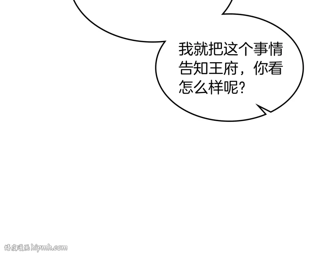 第57话 我就是君子剑 第72页