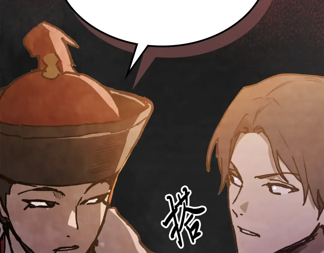 第57话 我就是君子剑 第79页