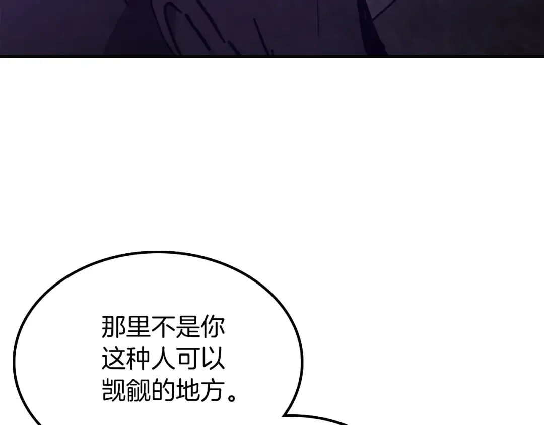 第57话 我就是君子剑 第81页