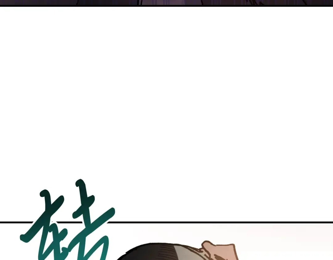 第57话 我就是君子剑 第84页