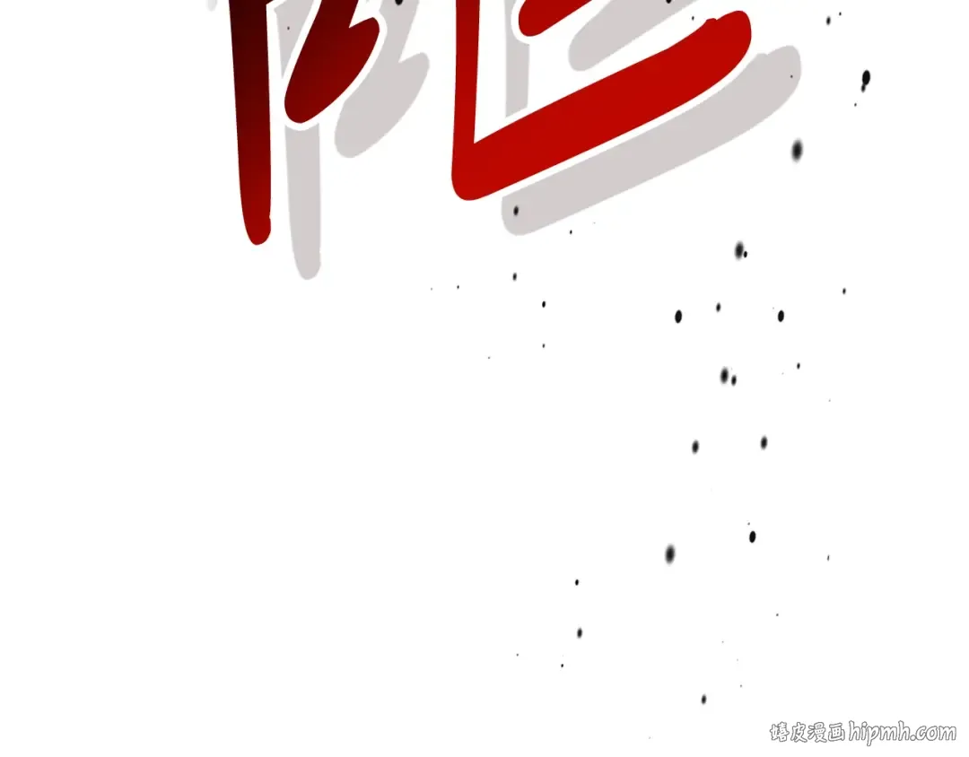 第57话 我就是君子剑 第88页