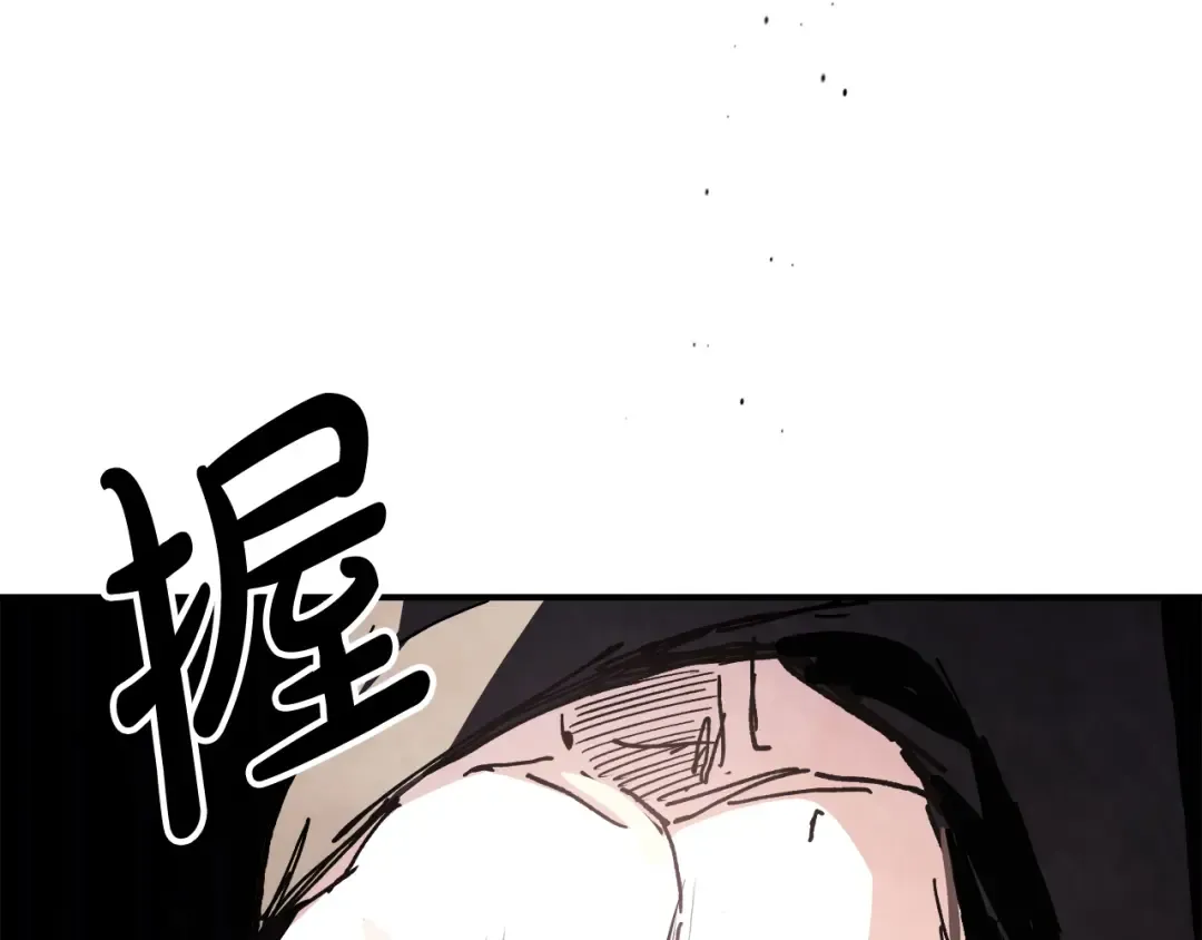 第57话 我就是君子剑 第89页
