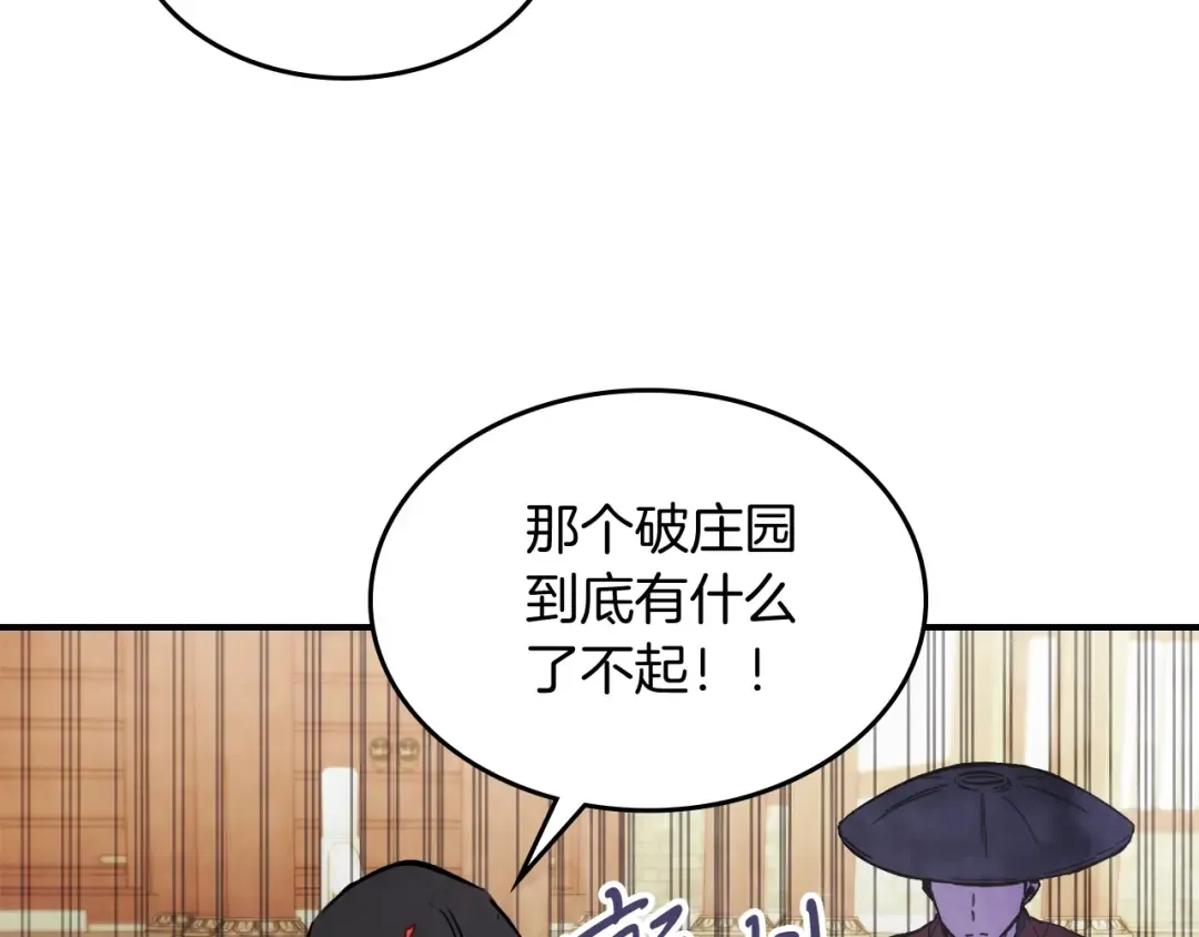 第57话 我就是君子剑 第91页