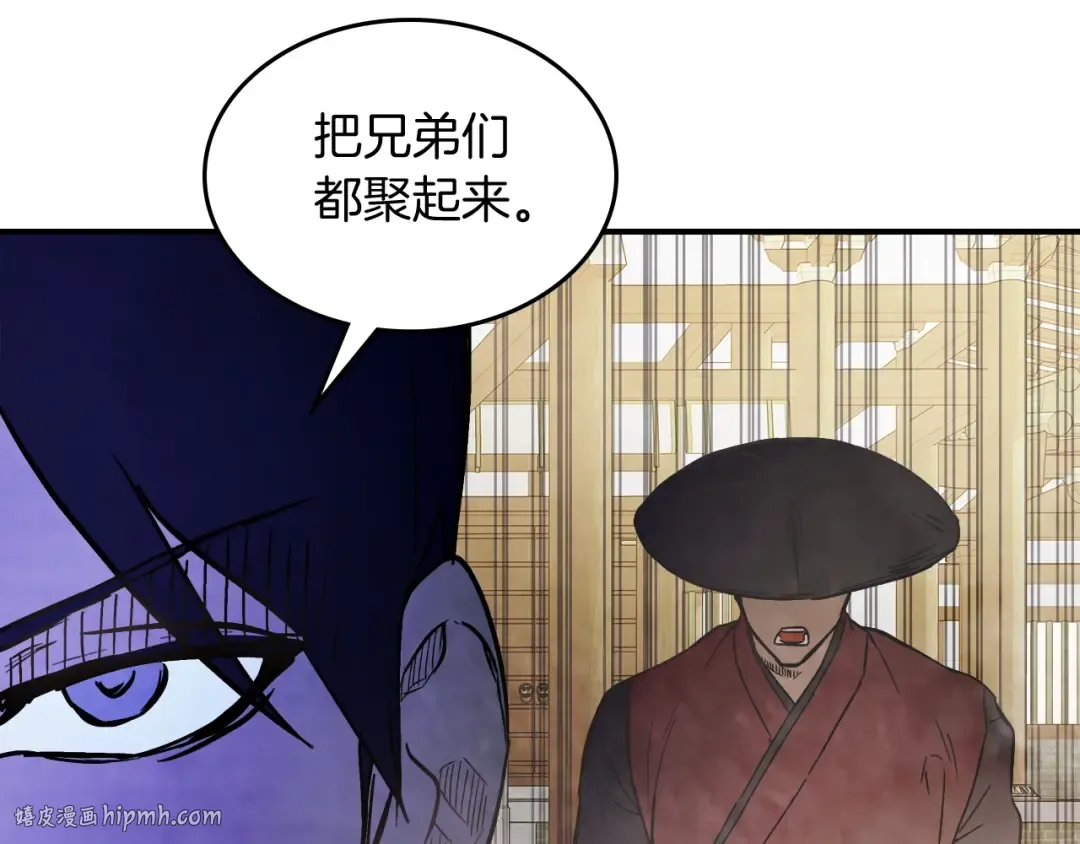 第57话 我就是君子剑 第96页