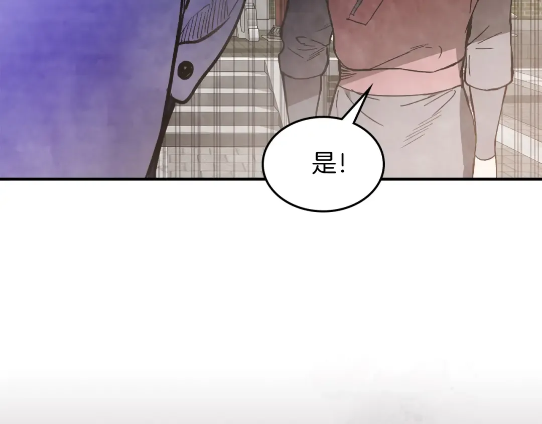 第57话 我就是君子剑 第97页