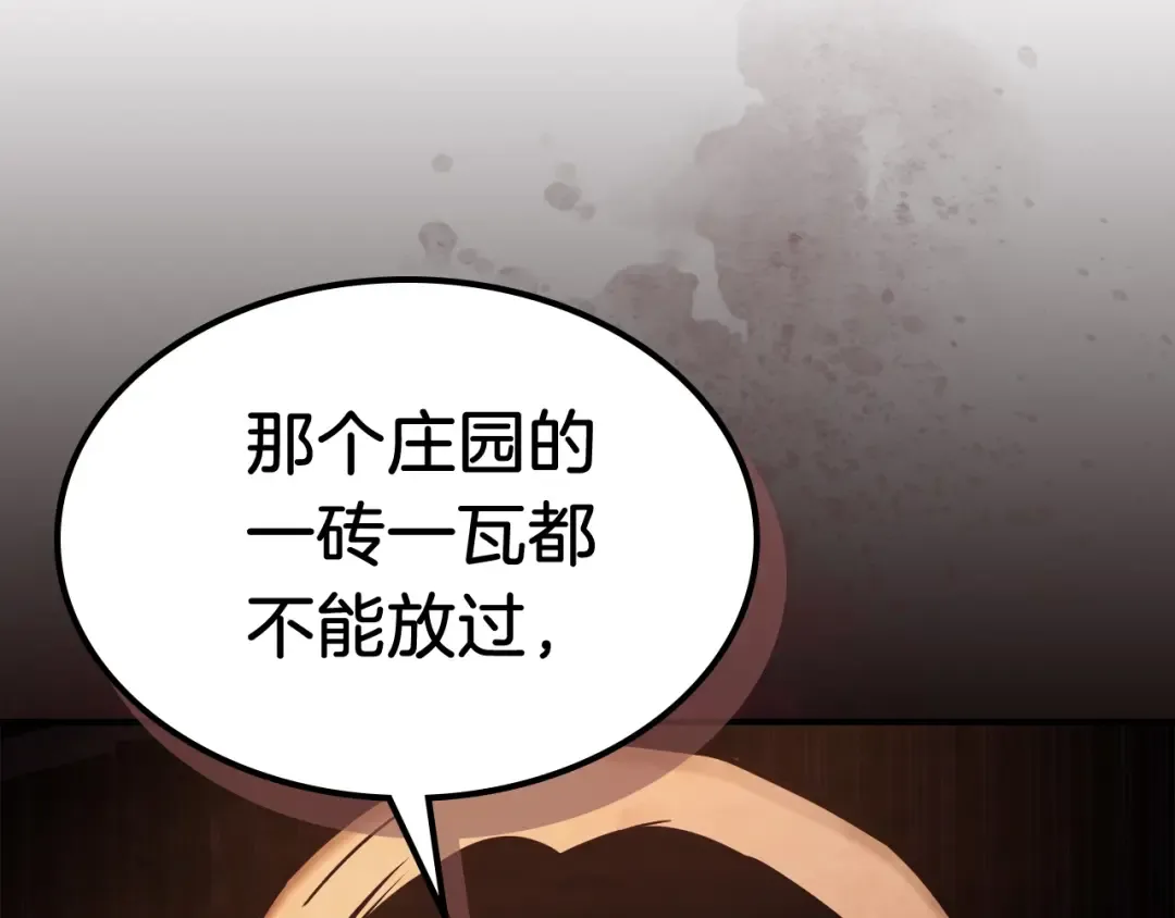 第57话 我就是君子剑 第98页