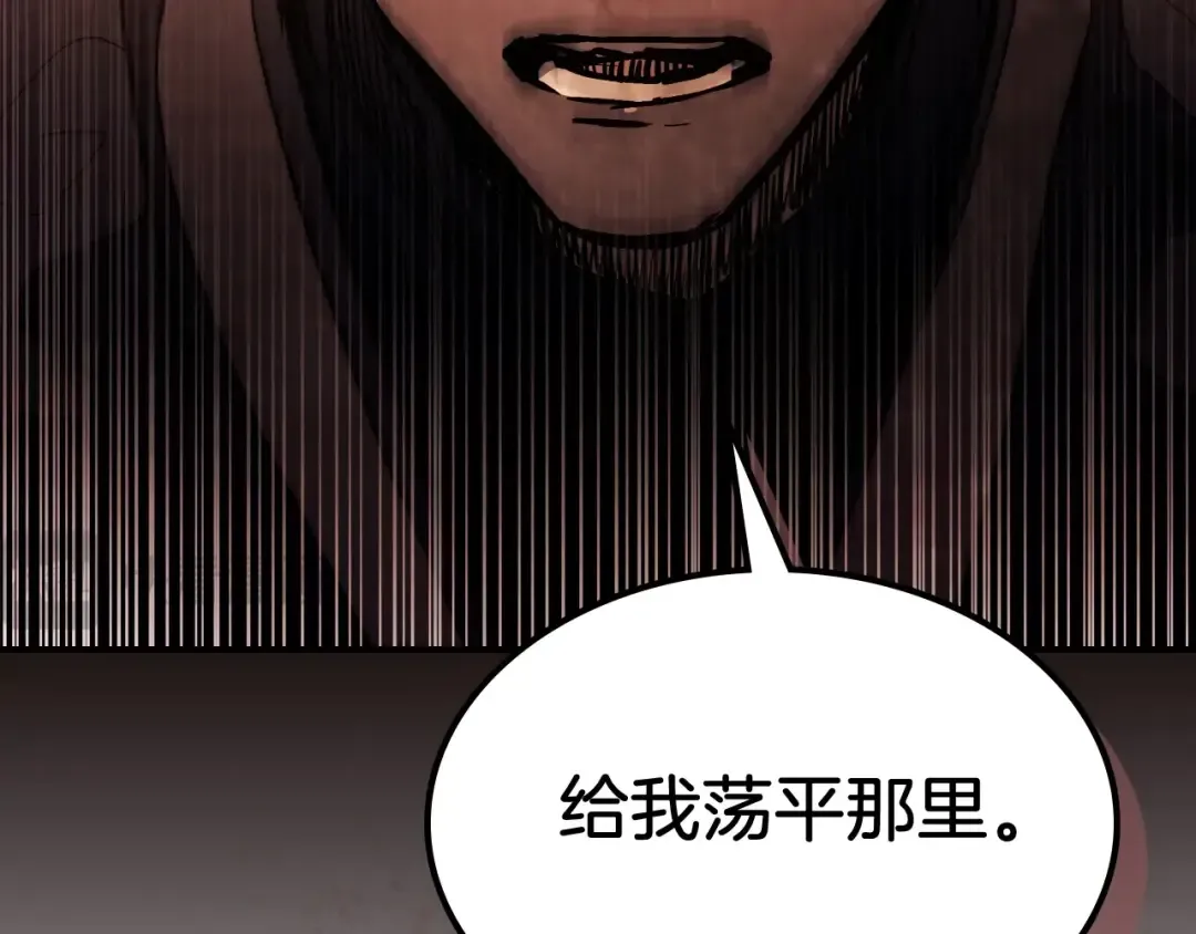 第57话 我就是君子剑 第100页