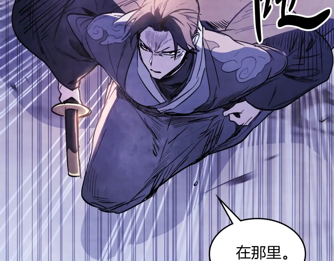 第57话 我就是君子剑 第113页