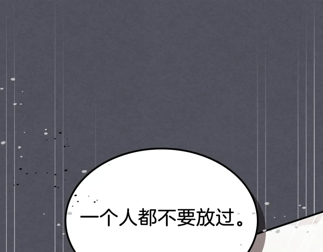 第57话 我就是君子剑 第115页