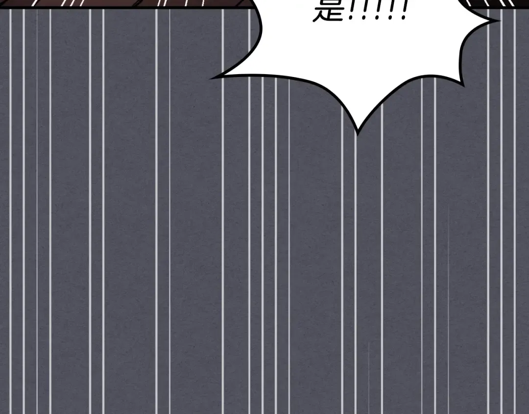 第57话 我就是君子剑 第118页