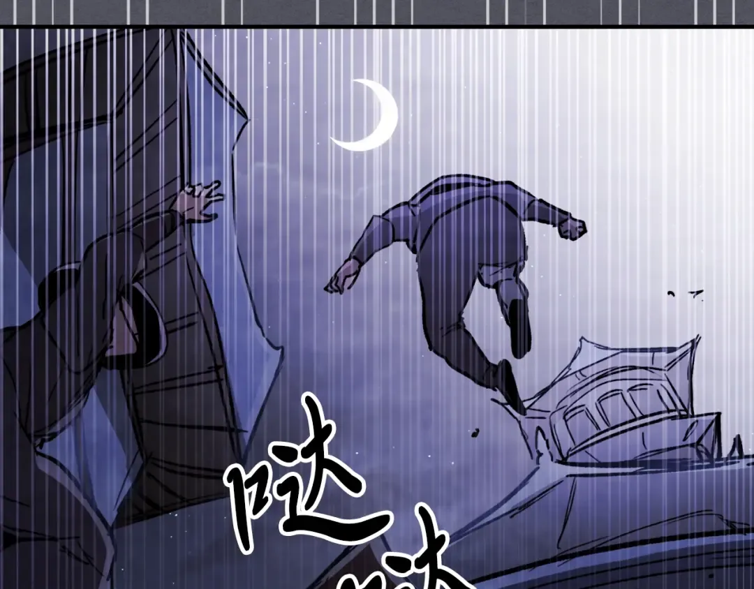 第57话 我就是君子剑 第119页