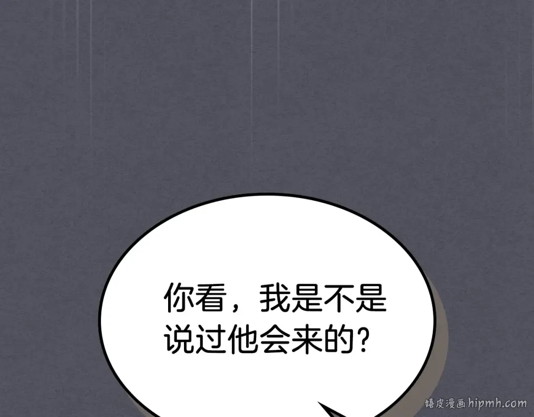 第57话 我就是君子剑 第128页