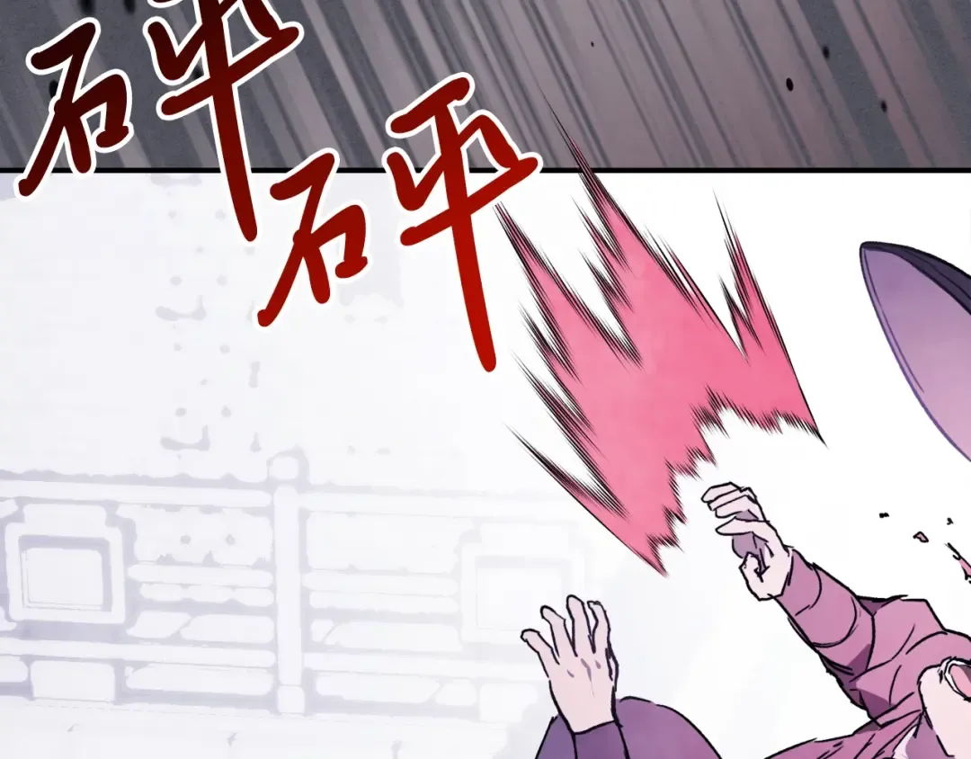 第57话 我就是君子剑 第133页