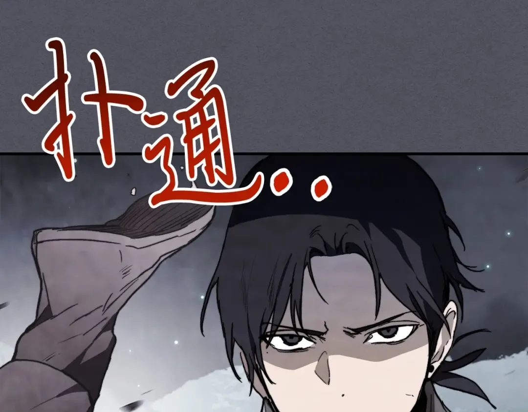 第57话 我就是君子剑 第140页