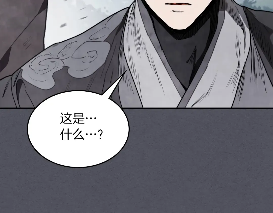 第57话 我就是君子剑 第141页