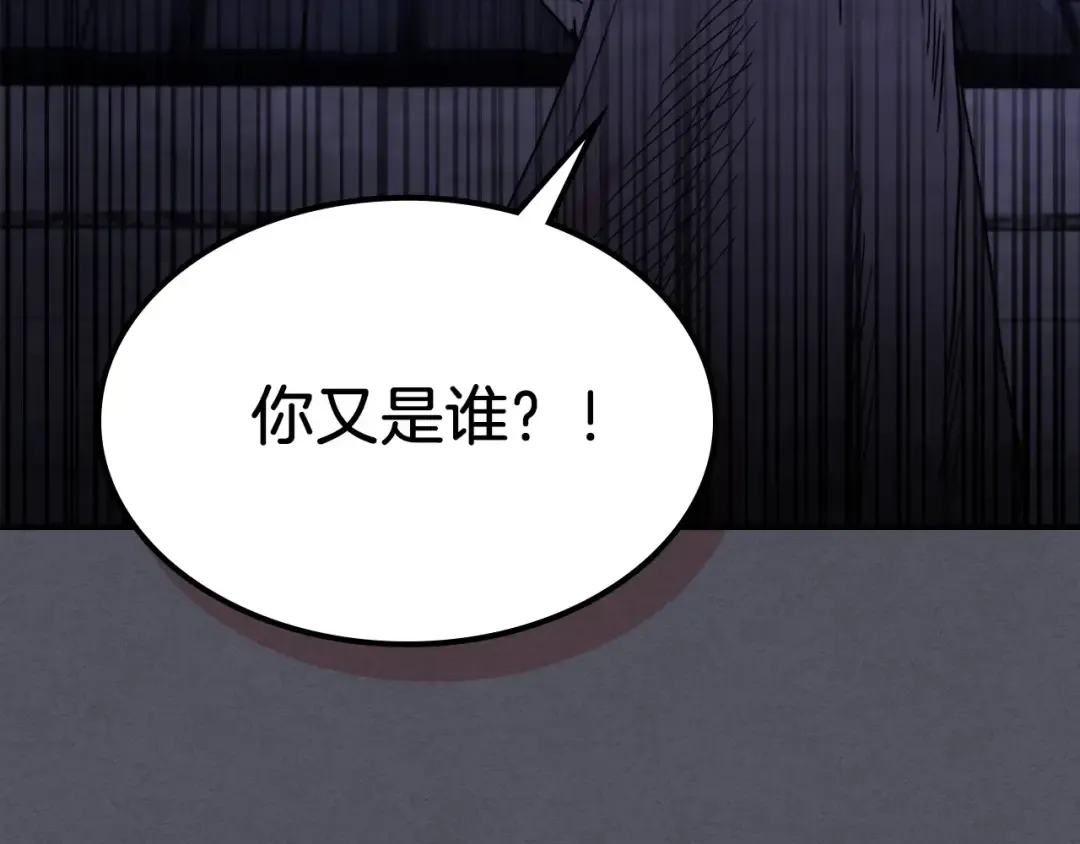 第57话 我就是君子剑 第148页