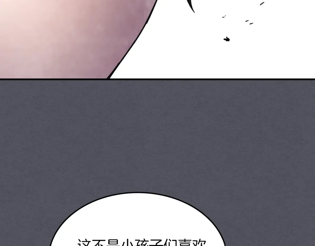 第57话 我就是君子剑 第153页